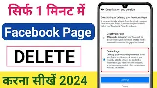 Facebook page delete kaise kare | How to delete facebook page | Facebook page permanently delete