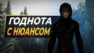 THE RIGHT WAY TO PLAY THE DARK BROTHERHOOD | SKYRIM