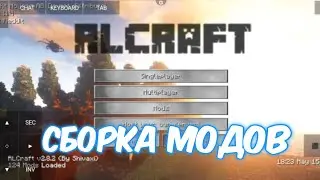 RLCraft | Subscriber Mod Review | Minecraft Java on Phones - PojavLauncher