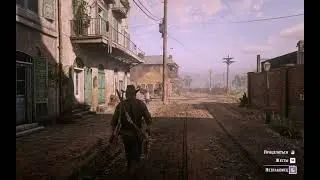Red Dead Online Прогулка по Сен-Дени
