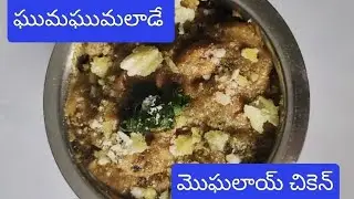 Restaurant style MOGHALAI CHICKEN recipe🍗🍗😋😋