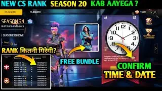 FREE FIRE NEW CS RANK SEASON KAB AAYEGA || NEW CS RANK SEASON 20 ALL FREE REWARDS|| NEW RANK SEASON