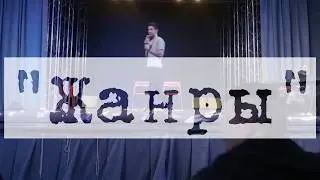 команда импровизации 