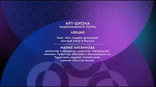 Лекция Марии Литвиновой часть 1