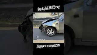 Geely CK ✅В продаже ✅0⃣6⃣8⃣7⃣8⃣4⃣3⃣0⃣0⃣7⃣ 