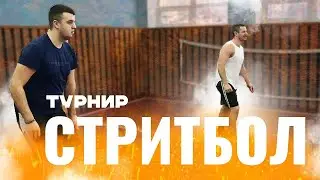 Рождественский турнир по СТРИТБОЛУ// Турнир по стритболу // Стритбол в Верх-Каргате /Отсчет 4