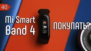 ⌚ MI BAND 4 - ОБЗОР.