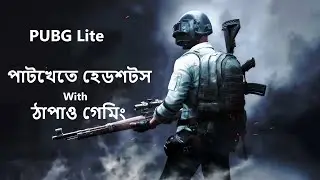 When KD Above 6 | PUBG Lite