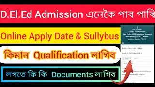 Assam D.El.Ed Admission (PET) Online Apply