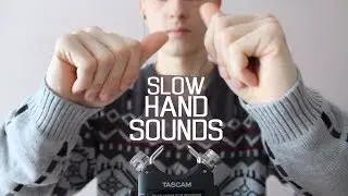 АСМР Медленные Звуки Рук / ASMR Slow Hand Sounds (NoTalking)