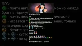 Гайд на Булла