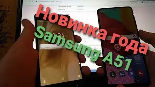 ОБЗОР SAMSUNG GALAXY A51. Новинка 2020. Лучший смартфон среднего класса.