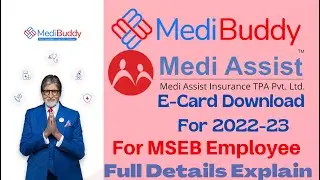 #MSEB_TUTORIAL 🧮 ECard download process For 2022-2023 Mediassist meduclaim policy.