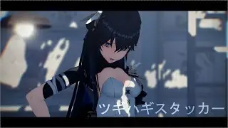 【PGR MMD】Patchwork Staccato【Selena】