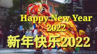2022新年歌dj-Lagu Imlek 2022 Remix-Chinese New Year Song 2022