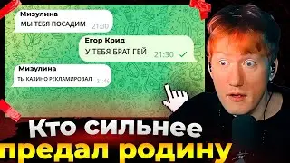 Егор Крид против Мизулиной — Даня Кашин разбирается (тут жесть)