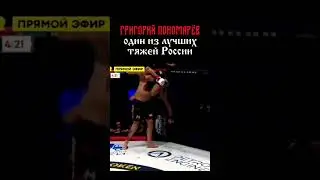 Новое поколение тяжей Руси🔥