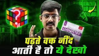Best Tips to Avoid Sleeping While Studying | Best Strategy For Student |By Sunil Sir |@Class9th-NEEV