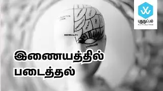 How to Create Content on Internet & Journey of Puthunutpam [Tamil] | puthunutpam