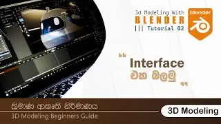 Tutorial 2 | Blender 3D | Software Interface | 3D modelling Sinhala Tutorials
