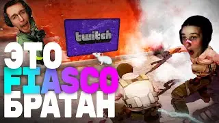 🟣 FF | ЭТО TWITCH ФИАСКО, БРАТАН 13