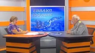2015.07.23 ЕВВАУЛ 100 лет
