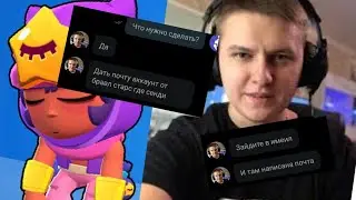 КАК ХОЛДИК ХОТЕЛ УКРАСТЬ У МЕНЯ АККАУНТ В БРАВЛ СТАРС 2 ЧАСТЬ/BRAWL STARS