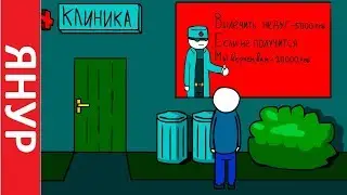 YANUR - Clinic