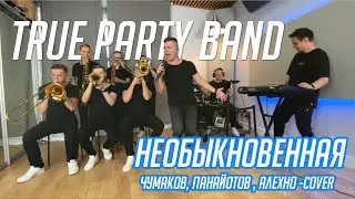 ЗАCOVERКАНО - 