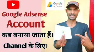 Youtube Google Adsense Account Kaise Banaye | How to Create Google Adsense Account
