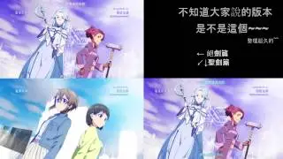 刀劍神域2-op2--片頭比較(修正版?)--終於沒回音啦~~