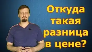 Цена на электрику. Или почему цены у разных мастеров различаются в разы. 