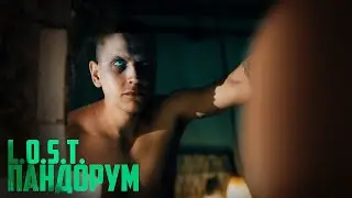 L.O.S.T. -Пандорум (Музыка.LapA) 4K