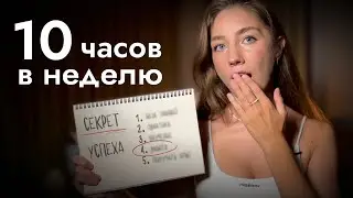 как стать лучшим в ЛЮБОМ деле