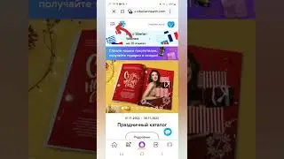 Как оплатить регистрацию бизнес - партнёру Siberian Wellness/Сибирское здоровье 