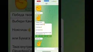 Игровой бот в Telegram (Камень - Ножницы - Бумага)