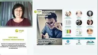 Естественное и компьютерное зрение  Здоровый подход