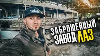 ABANDONED BUS FACTORY LAZ, INSPECTED INTO LARGE BUNKER