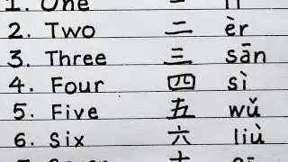 How to write Chinese numbers 1 to 10 / learn Chinese characters