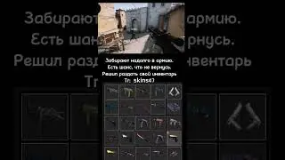 Раздам скины в CS:GO #shorts #csgo #csgoskins #skins #vs #скины #скиныcsgo #cs #knife