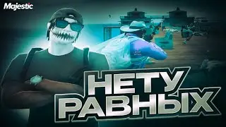НАМ НЕТУ КОНКУРЕНТОВ в GTA 5 RP / MAJESTIC RP