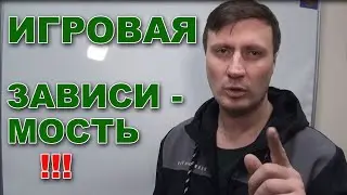 Лечим игровую зависимость. Игромания у подростков