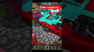 Лайк компоту #компот #shorts