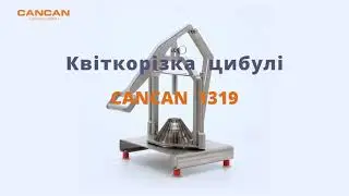 Квіткорізка цибулі Cancan 1319