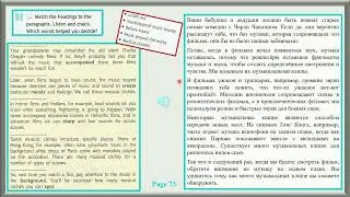 Spotlight-7 Student's Book УЧЕБНИК Module 7 Модуль 7 с.73