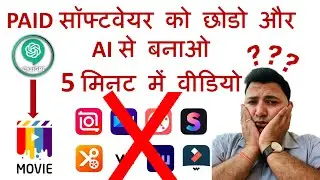 STOP using PAID Video Editing Software instead use this (in Hindi) 🙀