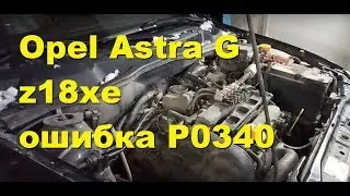 Opel Z18XE timing belt error P0340