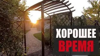 ХОРОШИЙ ДЕНЬ// ЦЕНИТЕ ВРЕМЯ 0+