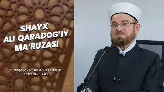 Shayx Ali Qaradog'iy | Ilmiy suhbat