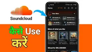 SoundCloud Kaise Use Kare | How to Use SoundCloud App Step by Step